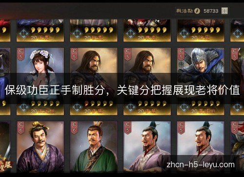 保级功臣正手制胜分,关键分把握展现老将价值 保级功臣正手制胜分,关键分把握展现老将价值