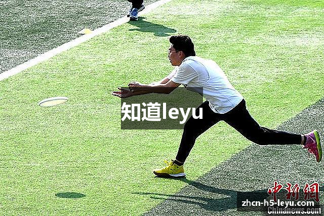 知道leyu