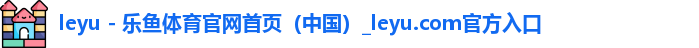 leyu